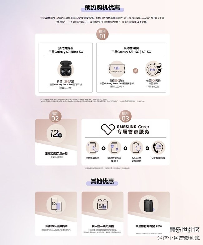 今天申領(lǐng)耳機都是線下門店購買的用戶吧