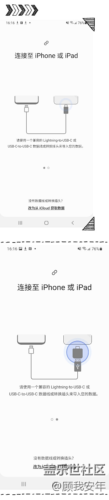 三星手機如何換新？S換機助手帶你快速遷移數(shù)據(jù)