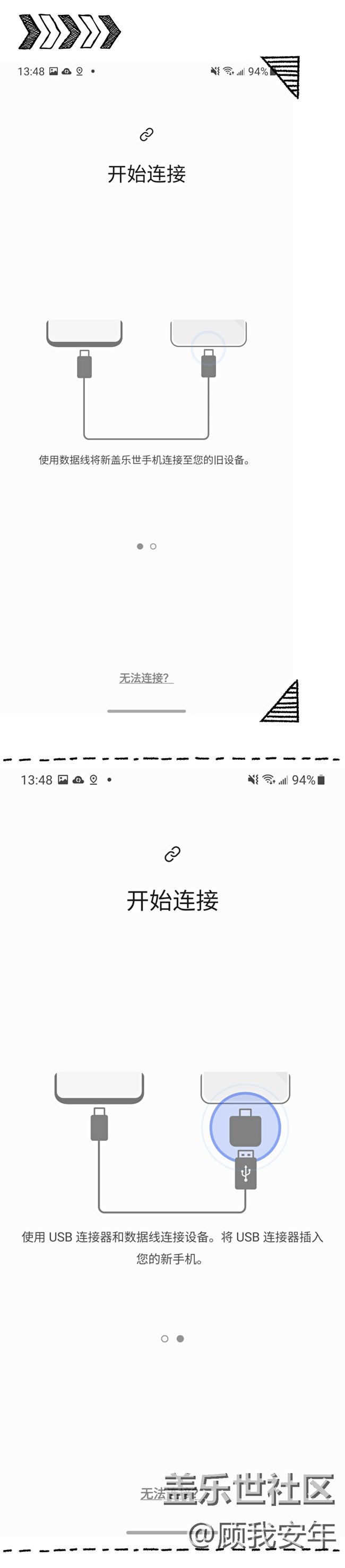 三星手機如何換新？S換機助手帶你快速遷移數(shù)據(jù)