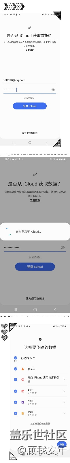 三星手機如何換新？S換機助手帶你快速遷移數(shù)據(jù)