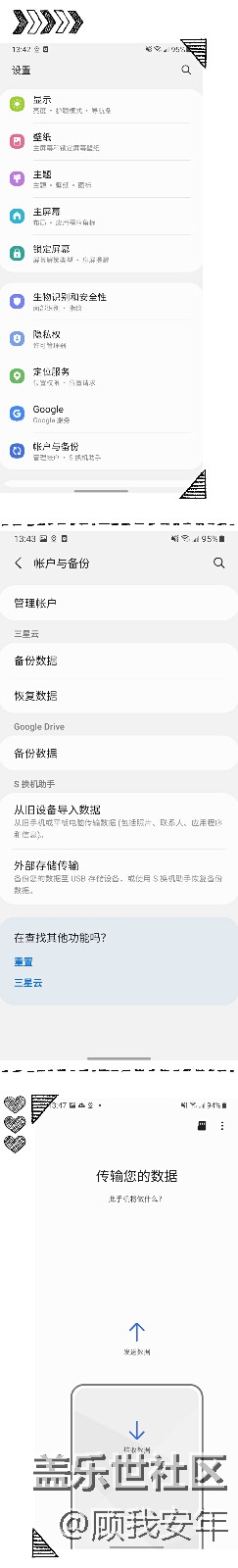 三星手機如何換新？S換機助手帶你快速遷移數(shù)據(jù)