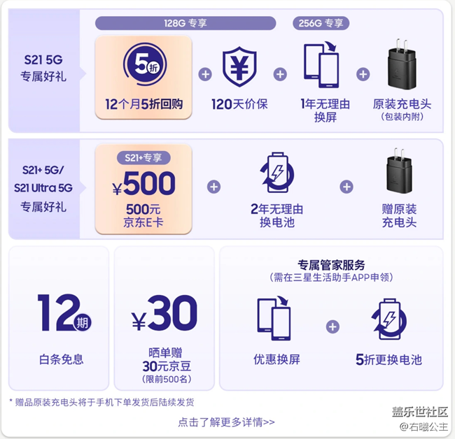 三星Galaxy S21系列5G全面開售 福利信息匯總