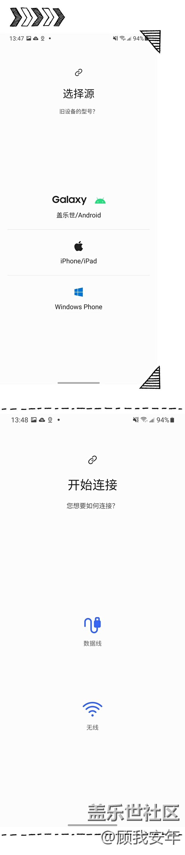 三星手機如何換新？S換機助手帶你快速遷移數(shù)據(jù)