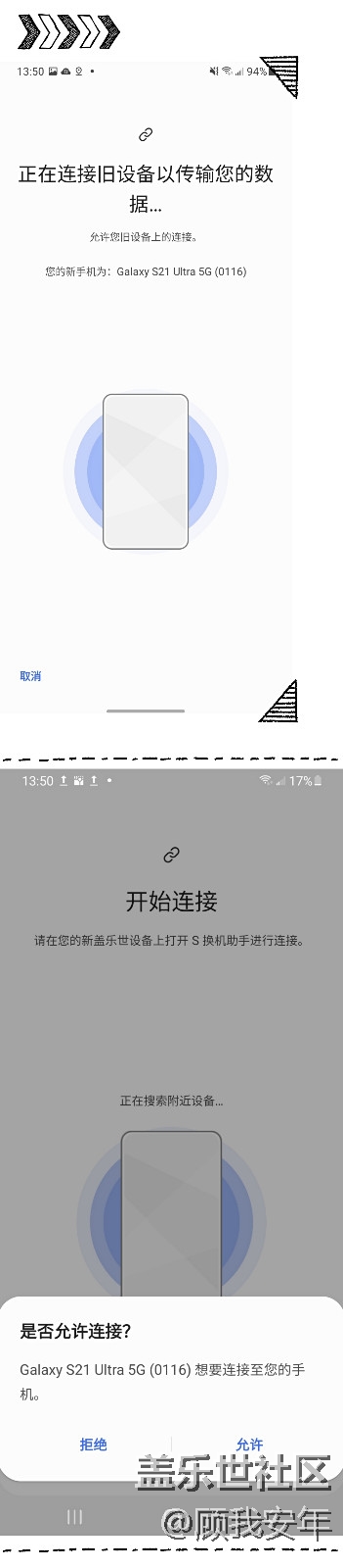 三星手機如何換新？S換機助手帶你快速遷移數(shù)據(jù)