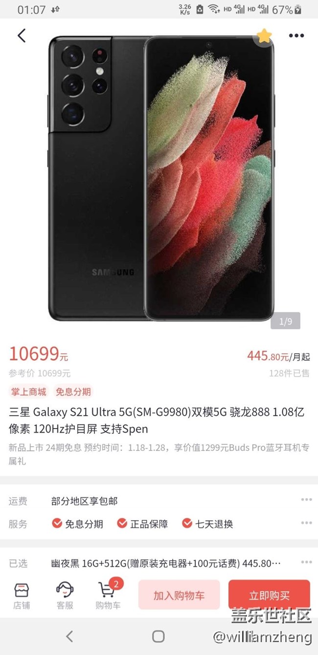 大U發(fā)貨在途