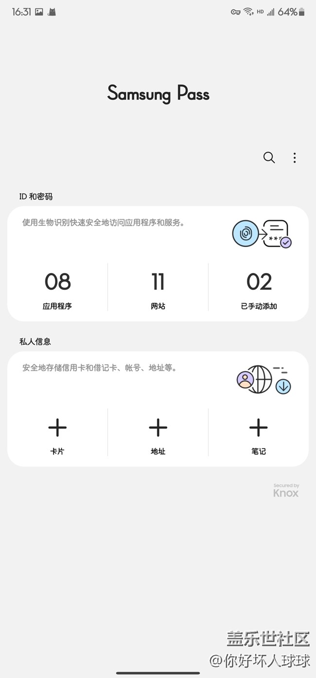 用了幾天國(guó)行3.0 體驗(yàn)還不錯(cuò)