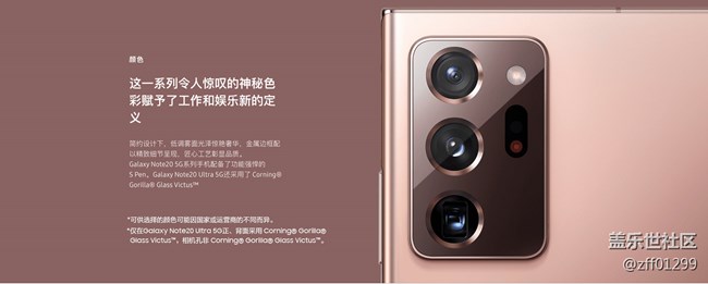 最終還是考慮了Note20Ultra