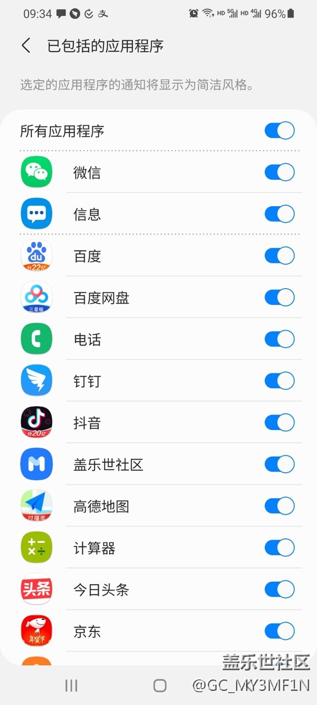 微信新消息無(wú)提示
