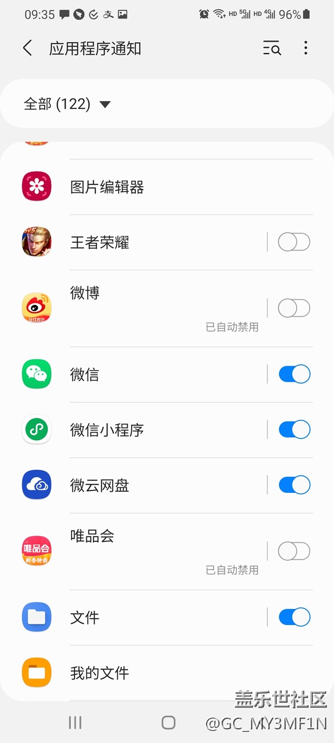 微信新消息無(wú)提示