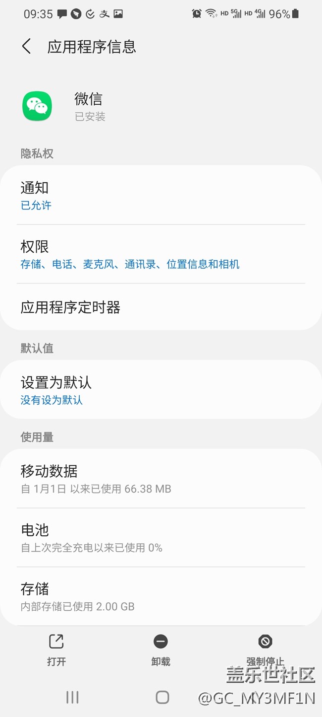 微信新消息無(wú)提示