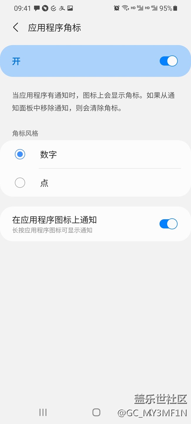 微信新消息無(wú)提示