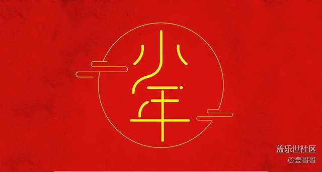 已開獎(jiǎng)【美食活動(dòng)2月第一期】小年美食分享