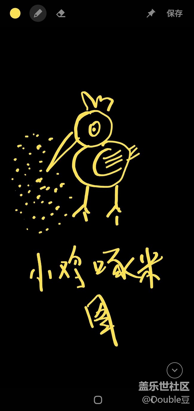 來自同事的小雞啄米圖
