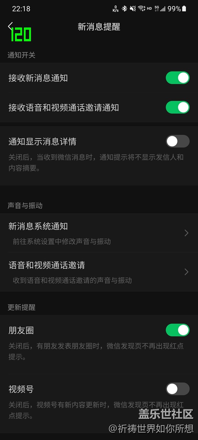 三星被區(qū)別對(duì)待了嗎？為什么沒有聊天界面中的新消息通知