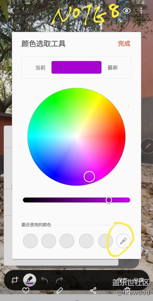 note20ultra   拔出筆后 ，截屏編寫  少了滴管工具 不好用