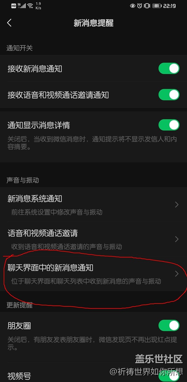 三星被區(qū)別對(duì)待了嗎？為什么沒有聊天界面中的新消息通知