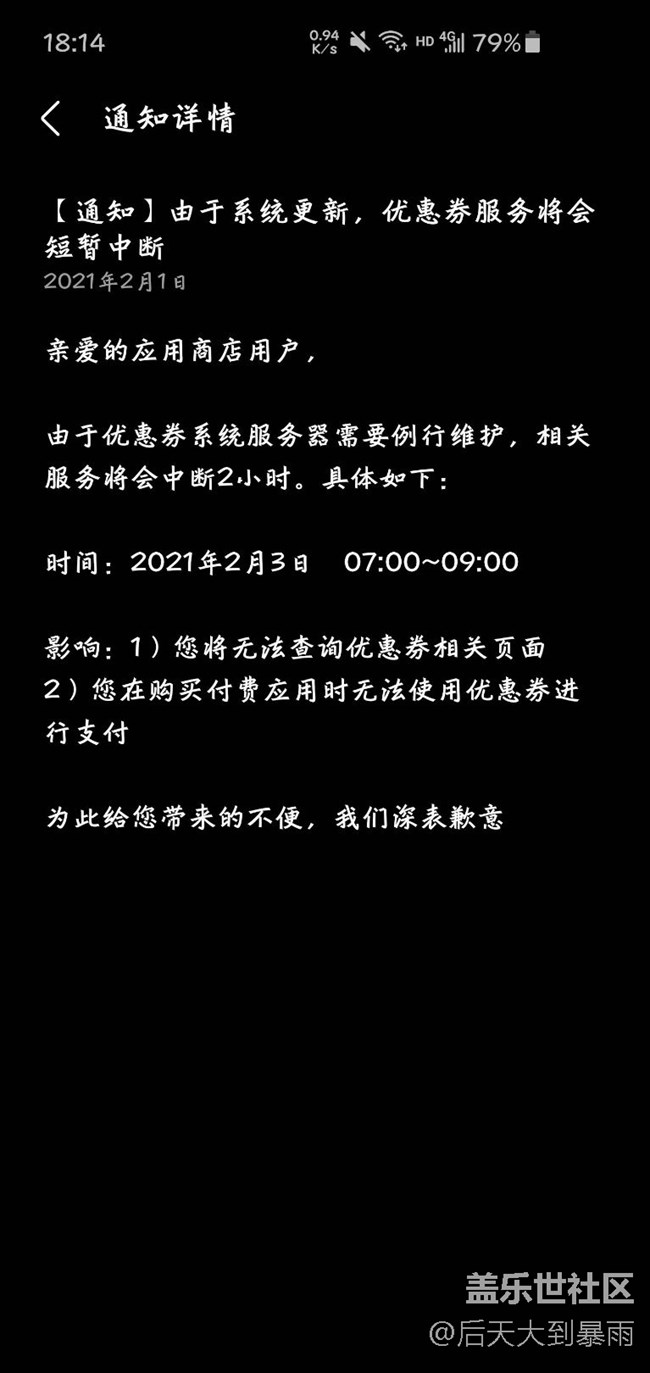S10是不是要更3.0了