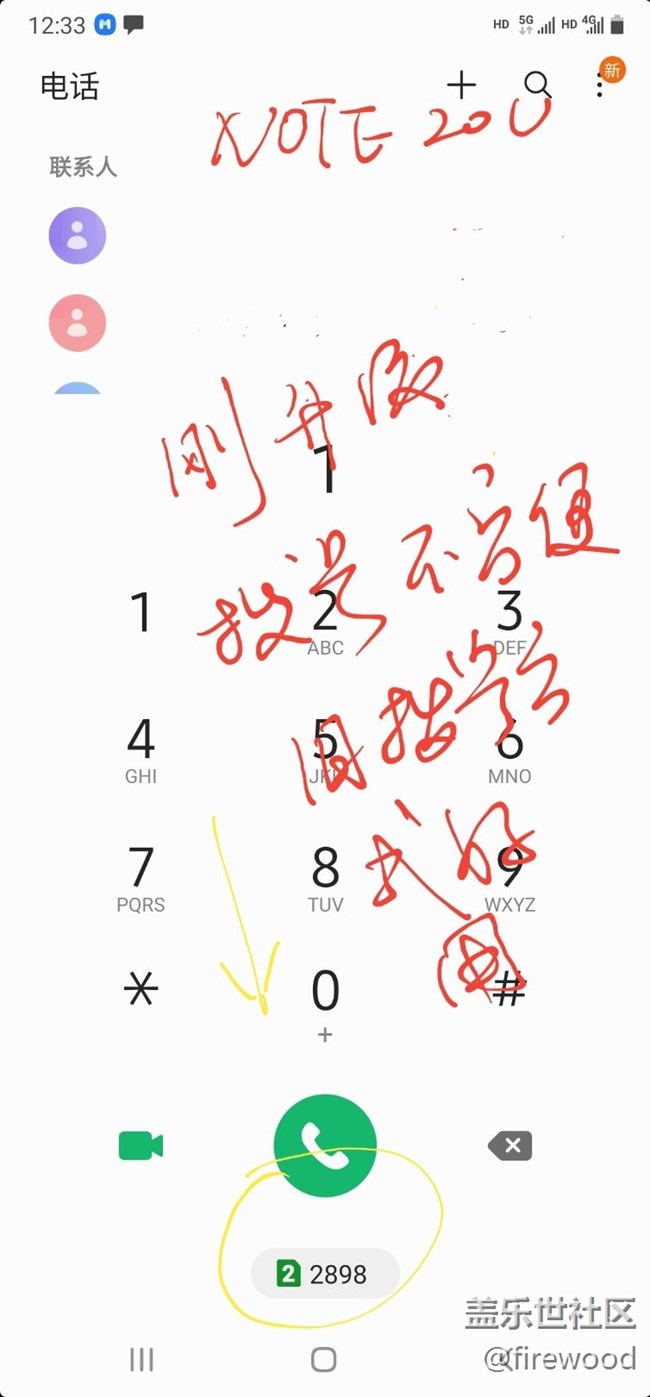 NOTE20U  剛升級新版。撥號不好用