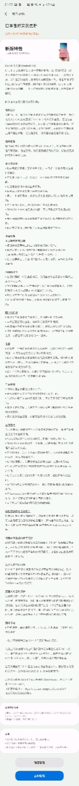 韓版s10 5g  oneui3.0更新了