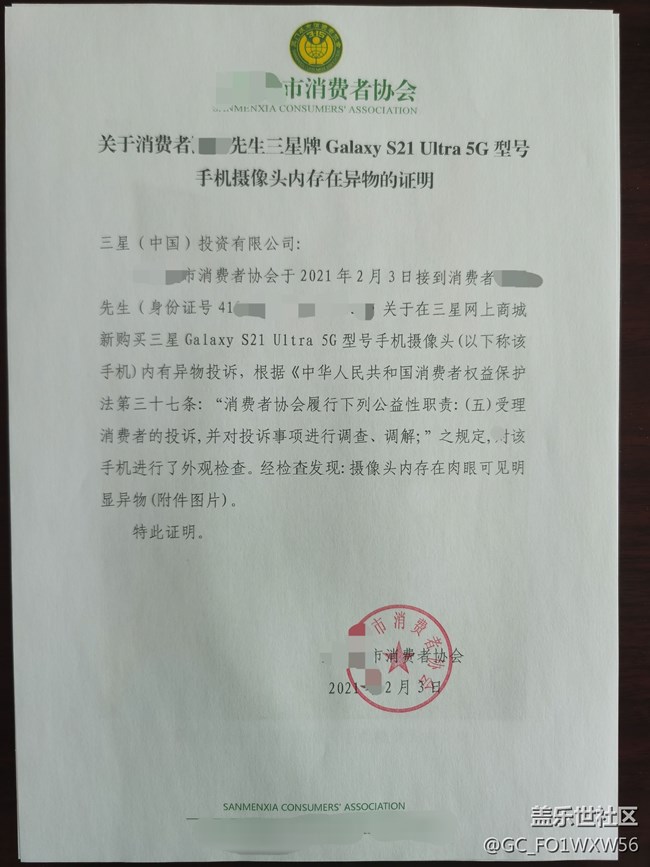 傲慢的三星！