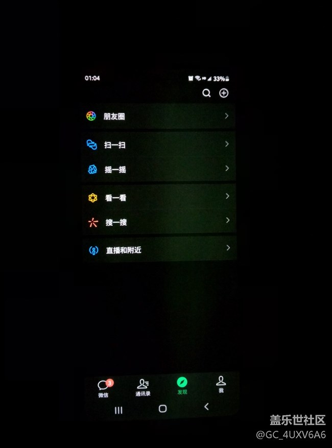 s20fe這屏幕在低亮度時(shí)深色背景有問題