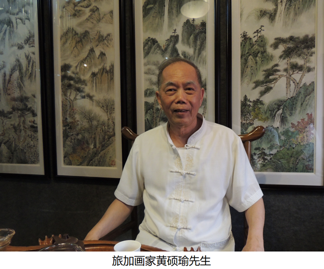 詠 旅加畫家黃碩瑜 國畫