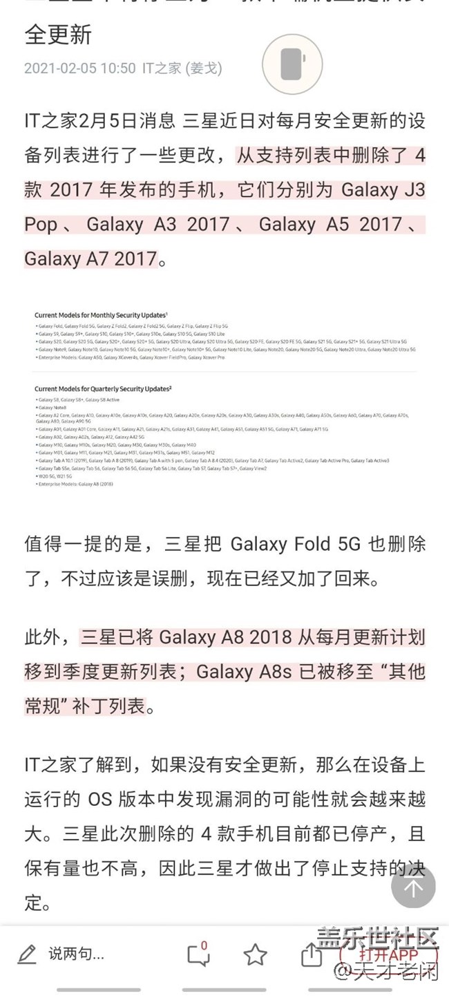 中端機(jī)是月更？