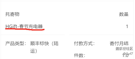 申領(lǐng)的耳機(jī)和充電器都發(fā)貨了