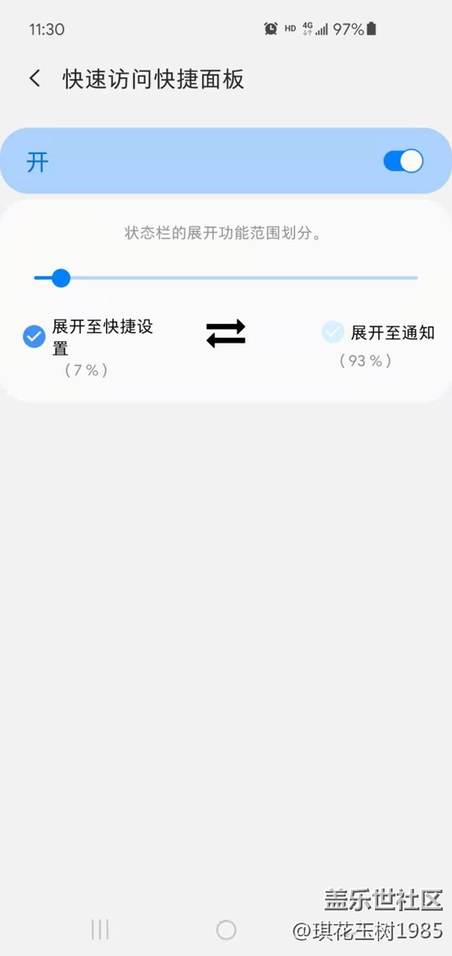 one ui 3.0 的goodlock都快不會用了！