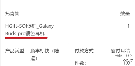 申領(lǐng)的耳機(jī)和充電器都發(fā)貨了