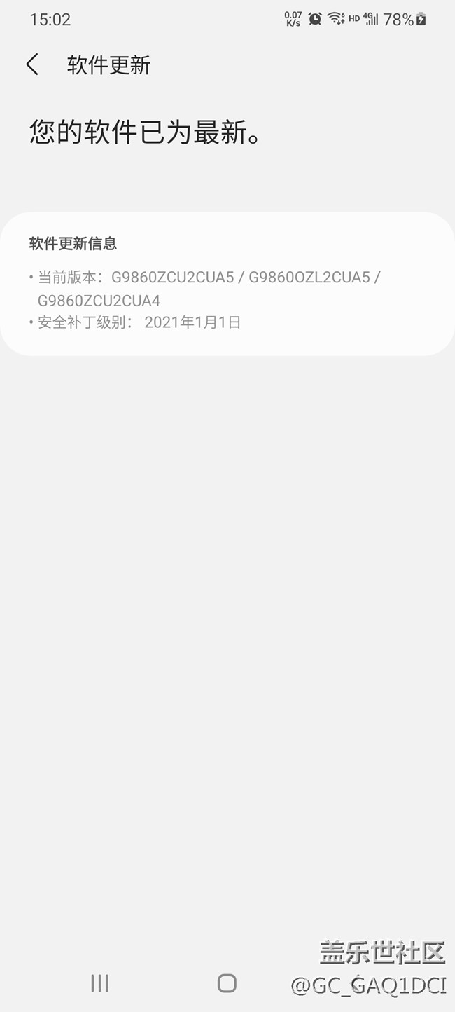 Screenshot_20210206-150244_Software update.jpg