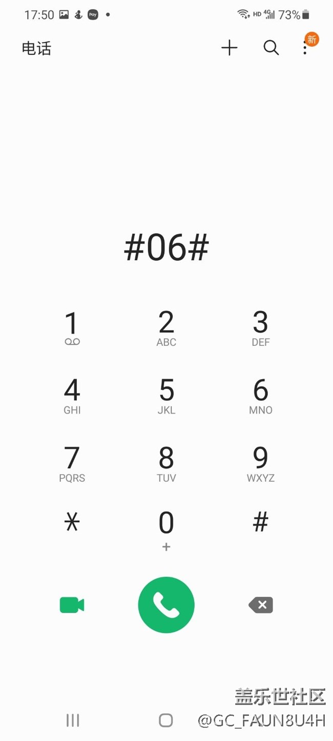 三星手機(jī)Galaxy S21 Ultra如何查手機(jī)序列號(hào)
