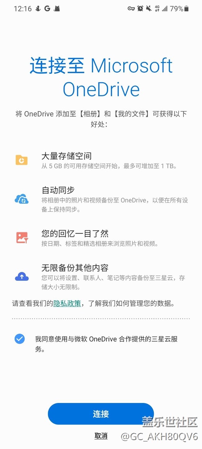 關(guān)于三星云綁定onedrive微軟報錯