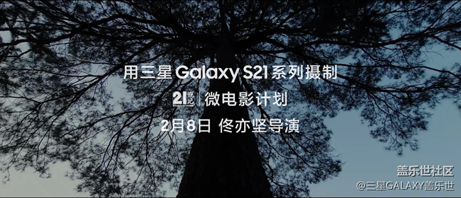用Galaxy S21系列攝制 佟亦堅(jiān)導(dǎo)演《變遷》預(yù)告