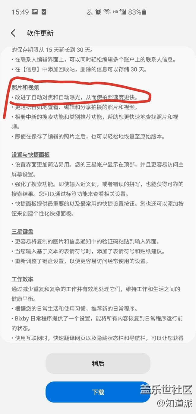 S10+升ONE UI 3.0后拍照對(duì)焦能力真的有提升嗎？