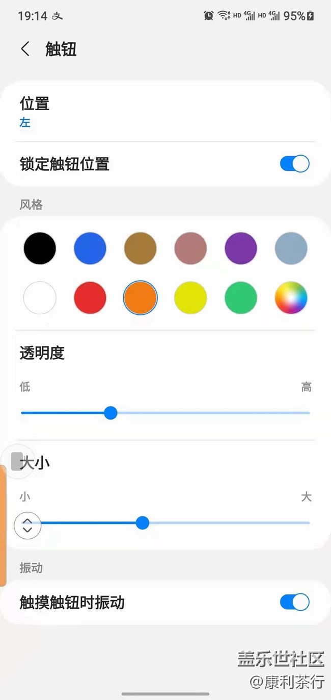 Note10 5G更新oneui3.0安卓11找不到側(cè)屏的設(shè)置選項(xiàng)了