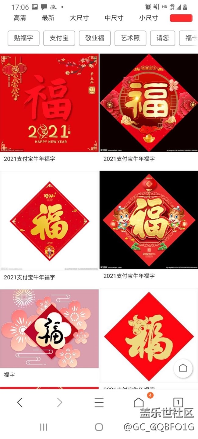 福到，祝福天下平安，沒有貧窮，家人團(tuán)員