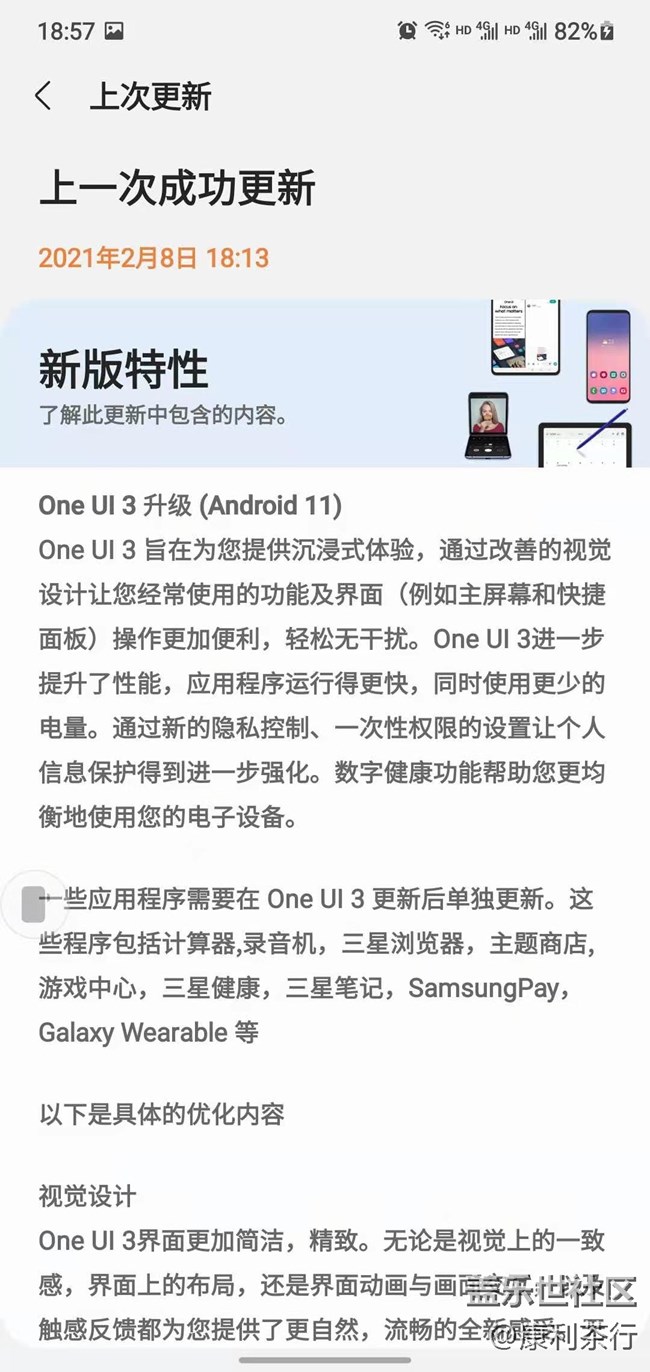 Note10 5G更新oneui3.0安卓11找不到側(cè)屏的設(shè)置選項(xiàng)了