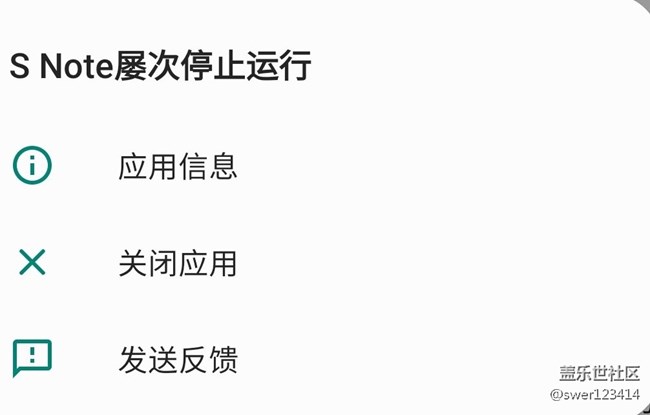 S Note  無(wú)法使用