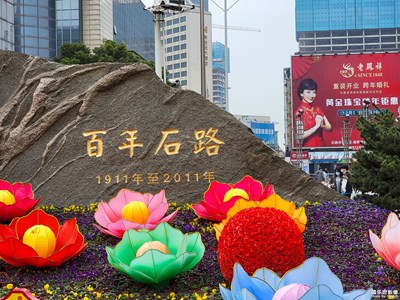 【S21U遇見石路】