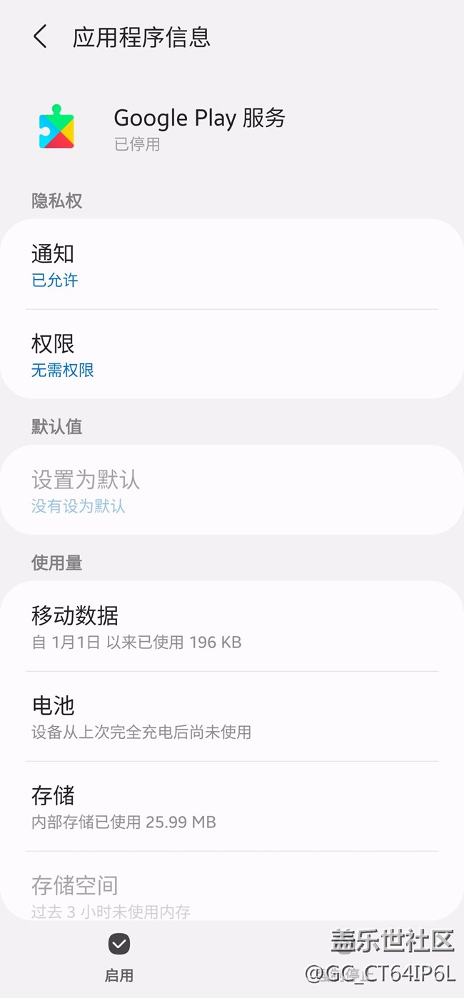 菜市場(chǎng)服務(wù)已停用，無(wú)法啟用