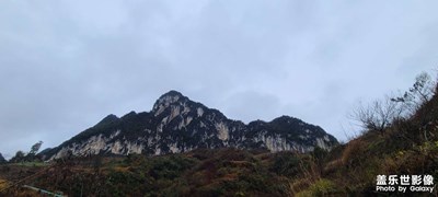 山