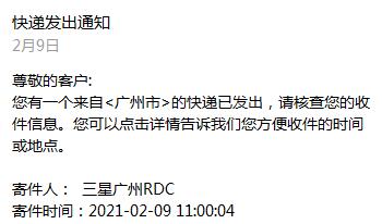 耳機(jī)發(fā)貨，驚喜