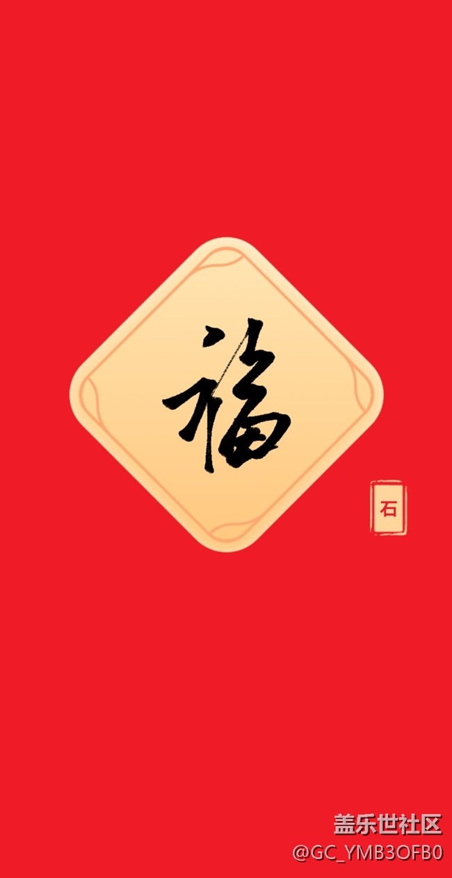 新年快樂