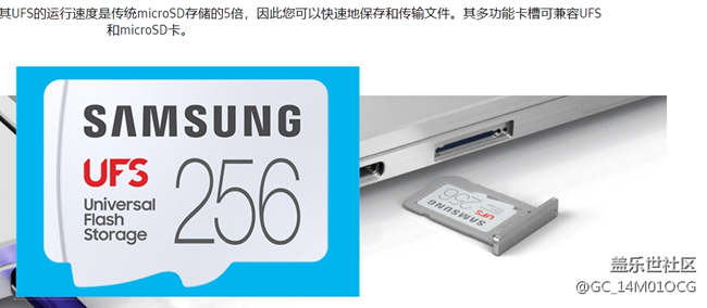 關于三星筆記本Flex所配備的“SD存儲卡”相關問題
