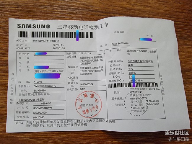 【我身邊的S21系列】上手激活的第二臺s21u