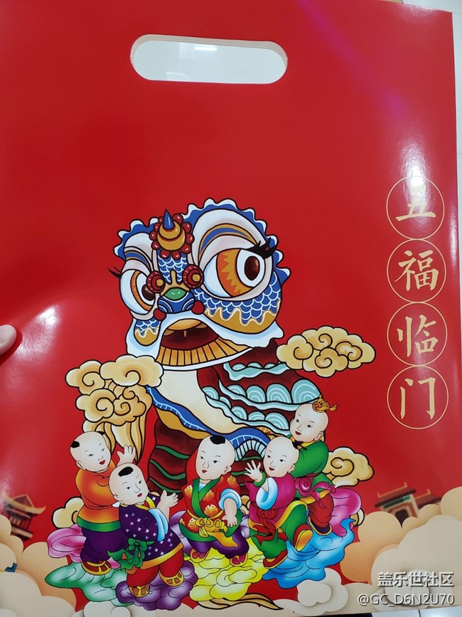 新年快樂