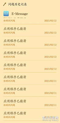 崩潰…