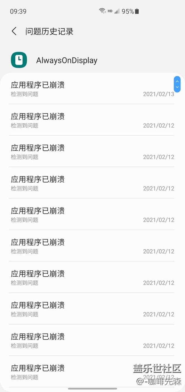 應(yīng)用崩潰。所以閃退