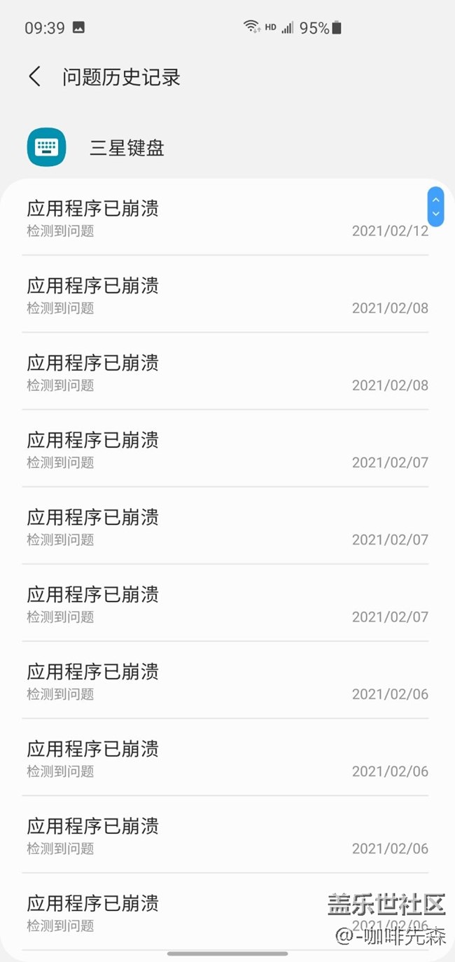 應(yīng)用崩潰。所以閃退